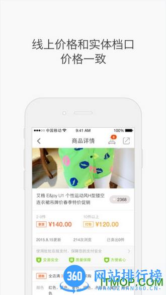 批来批往商城 v12.1.0最新安卓版 2