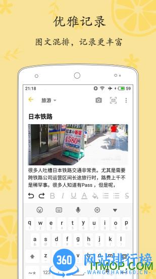 轻记事本专业版 v2.2.8 安卓版 0