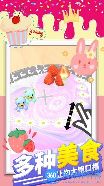 网红公主做蛋糕 v1.2 安卓版 1