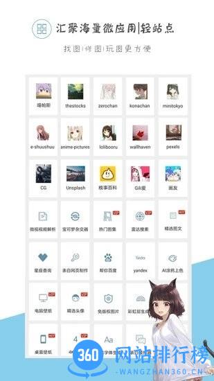 万能搜图神器手机版 v4.9.7安卓版 0