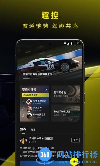路特斯emira v2.0.11安卓版 0