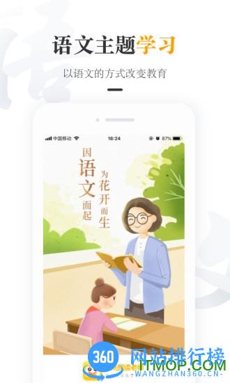 一米阅读老师app v3.1.4安卓版 2