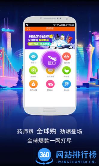 <a href=/zt/13971-0.html target=_blank class=infotextkey>药师帮店员版app</a> 药师帮店员版app