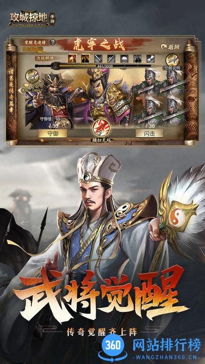 小米攻城掠地手游 v15.0.0安卓版 2