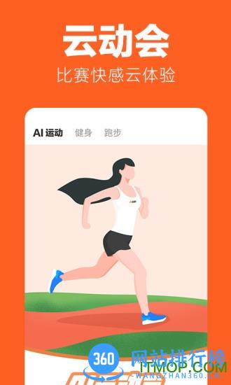 乐动力计步器 v10.1.17 官方正式版 0
