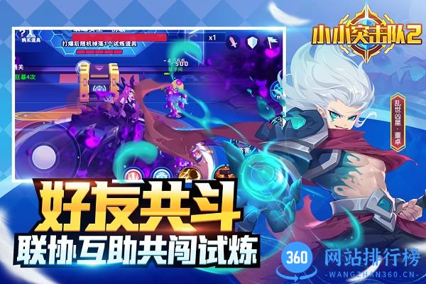 小小突击队2手机版 v1.2.11 安卓版 2