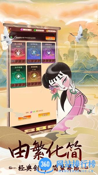 天书奇谭九游版游戏
