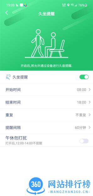 QdFit Pro(智能穿戴)下载 QdFit Pro(智能穿戴)