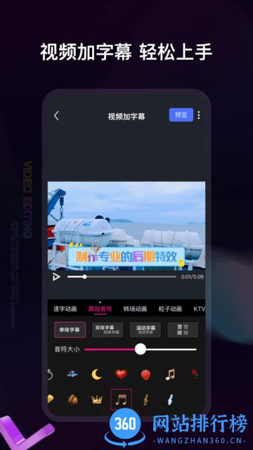 视频编辑神器手机版 v5.8.7安卓版 0