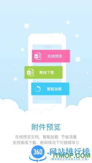 教师学习平台app(更名师学宝) v5.10.1安卓免费版 2