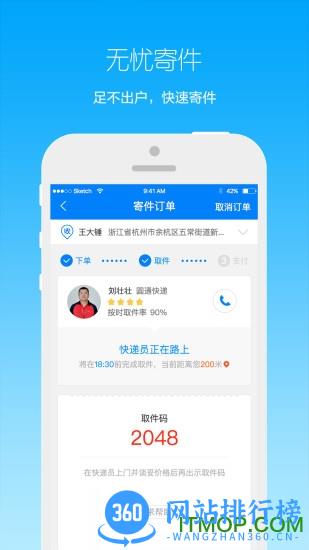 驿站工作台手机版 v8.7.130官网安卓版 0