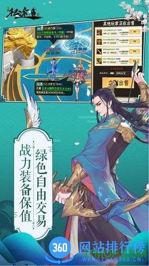 绿色征途小七版 v235.0.0 安卓版 3