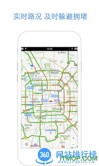 百度地图wince车机版 v19.3.0安卓版 1