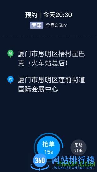 及时用车司机端 v5.90.1.0001安卓版 1
