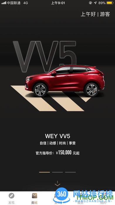 WEY道软件 v3.3.940安卓版 2