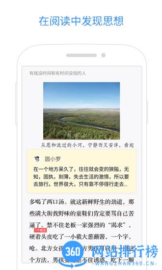 微信书城手机客户端 v7.5.2安卓版 1