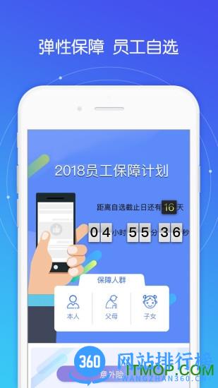 中国平安好福利最新版 v7.26.0安卓版 2