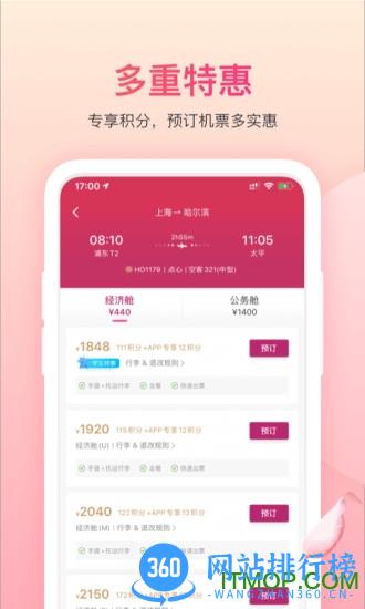 吉祥航空oa手机版 v7.2.8安卓版 1