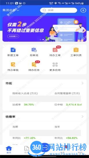 永小乐app v1.4.0安卓版 0
