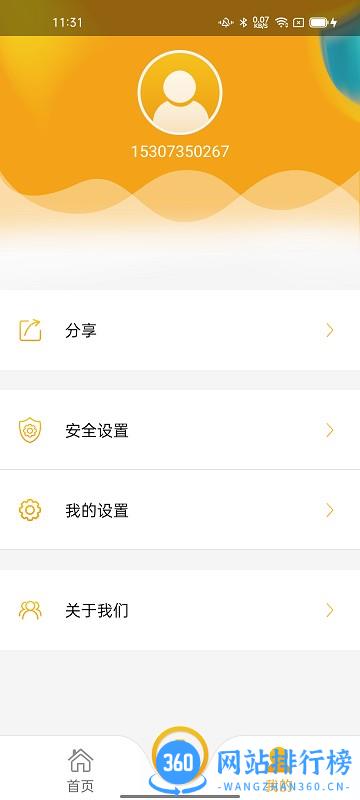 皇家金盾智能锁 v1.7.0安卓版 1