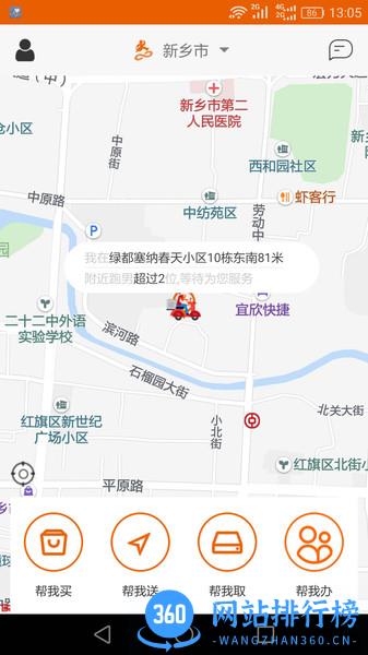 极限<a href=/zt/1525-0.html target=_blank class=infotextkey>跑腿app</a>