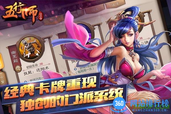 五行师小米版 v1.92 安卓版 0