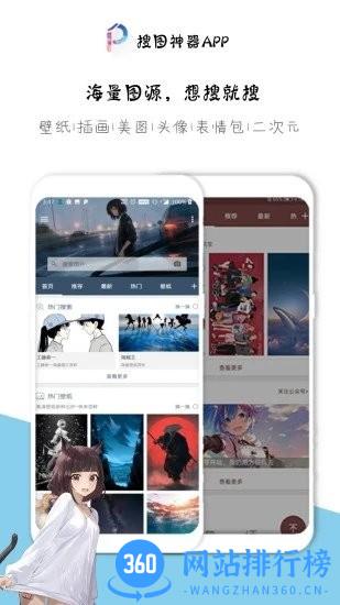 万能搜图神器手机版 v4.9.7安卓版 1