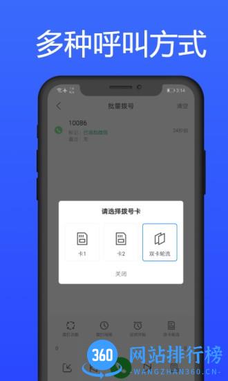 拨号多多app下载