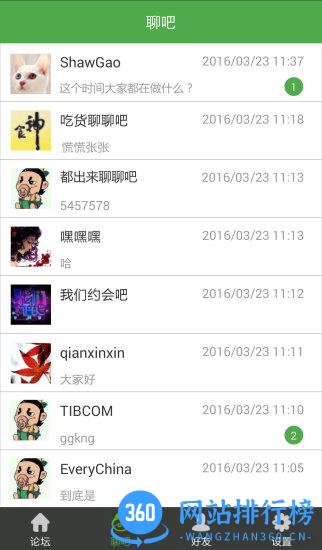 宜选网 v2.5.6.1安卓版 1