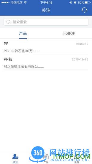 隆众快讯 v3.0.3安卓版 0