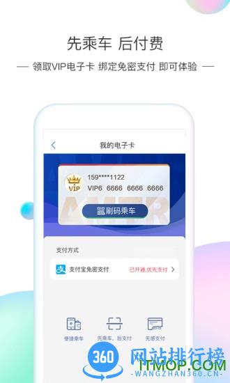 厦门地铁手机版 v3.4.3 安卓版 0