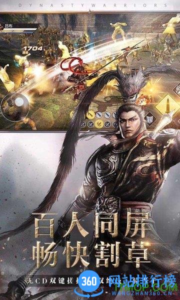 腾讯真三国无双霸 v1.3.2 安卓版 3