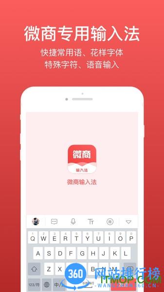 微脉输入法不收费版本 v2.5.57安卓版 0