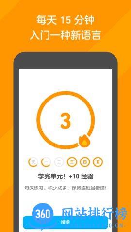 多邻国Duolingo v5.136.3-china安卓版 1