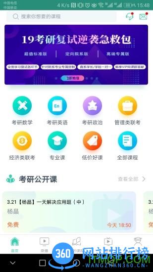 爱启航app破解版 v5.5.7.1安卓版 3