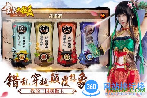全民大拉轰上线送赵云版 v2.0.2 安卓版 3