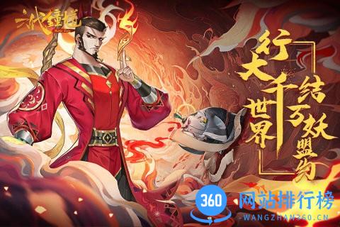 六代钟馗最新版 v1.0.1 安卓版 1