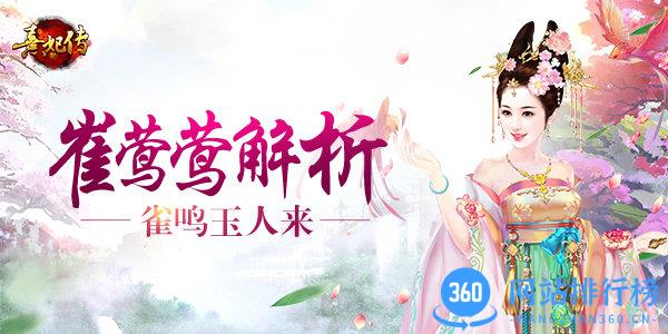 熹妃传游戏 熹妃传手游官方版
