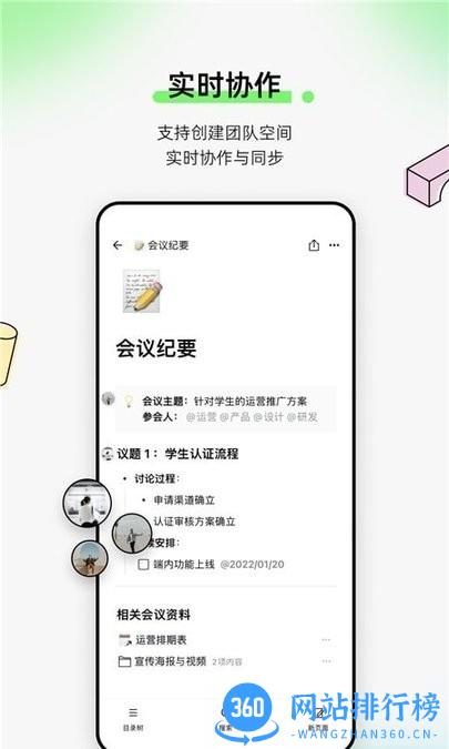 FlowUs手机版 v1.9.7安卓版 0
