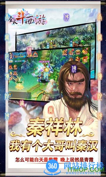 全民斗西游小七平台版 v1.15 安卓版 0