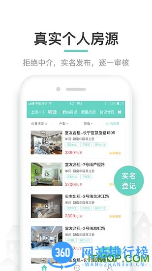 六六直租app
