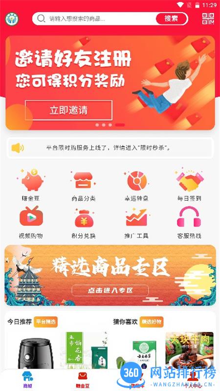 金豆生活 v1.1.9 安卓手机版 3