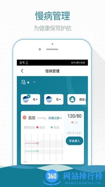 熙心健康体检中心 v3.18.8安卓版 0