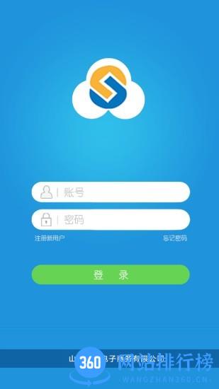 毛毛虫管理系统软件 v4.3.6  安卓版 2