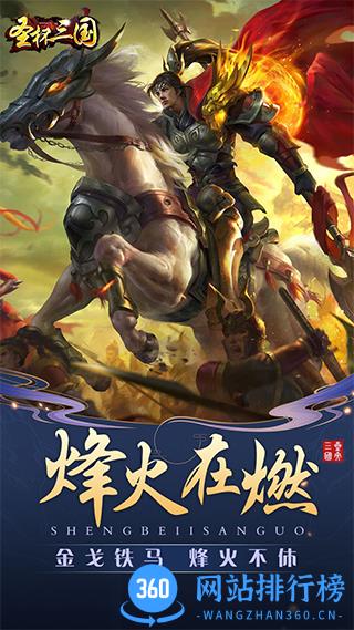 果盘圣杯三国手游 v1.0.06 安卓版 2