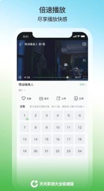 天天影视大全极速版 v1.1.0 最新安卓版 1
