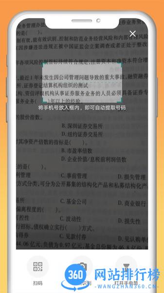 快递拨号王app v1.1.3安卓版 2