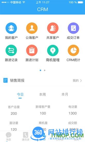 宰相办公手机版 v3.7.9安卓版 2