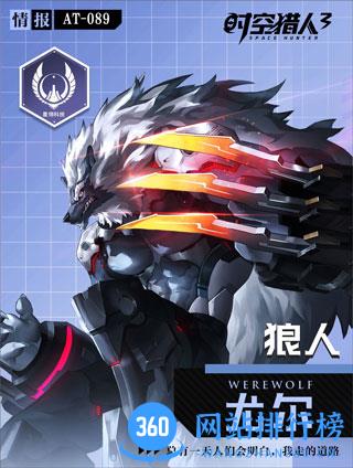 时空猎人3公测版