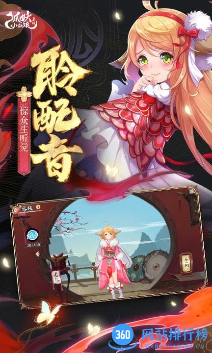 狐妖小红娘 狐妖小红娘游戏